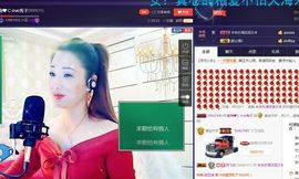 红冠了！主播照片