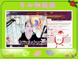 侠侠《爱唱歌》主播照片