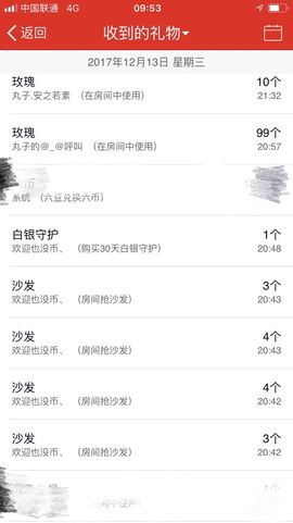 偌璃啊！主播照片