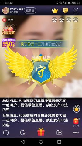 Amy.丢丢主播照片