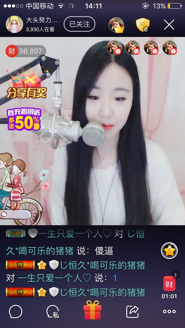 等我浪够了在回来.的主播照片