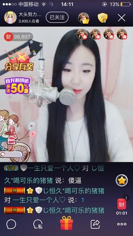 等我浪够了在回来.主播照片