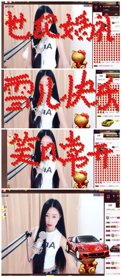 嗯哼……！主播照片