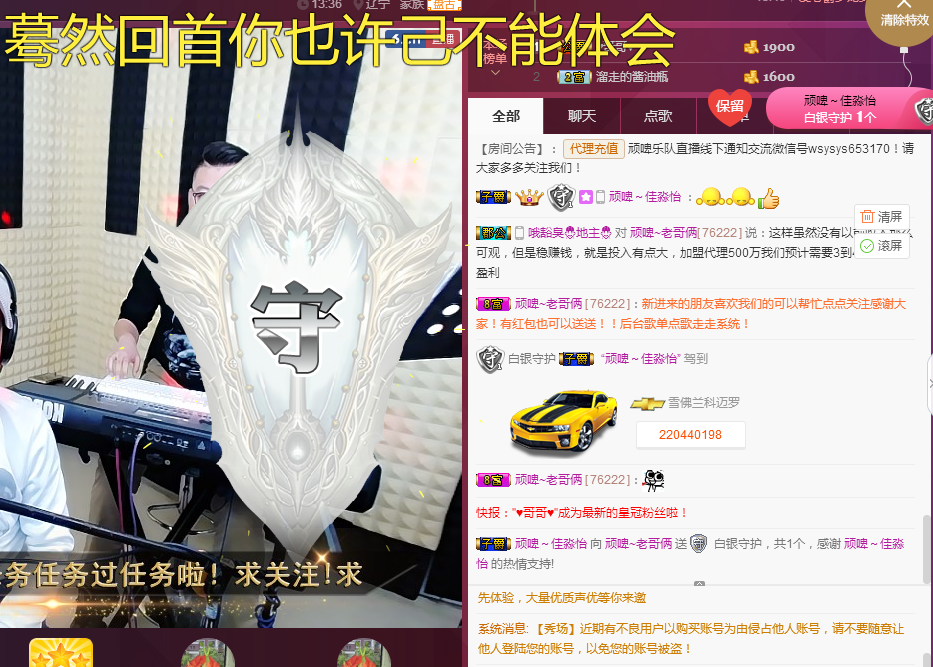老哥俩升冠困难户的主播照片