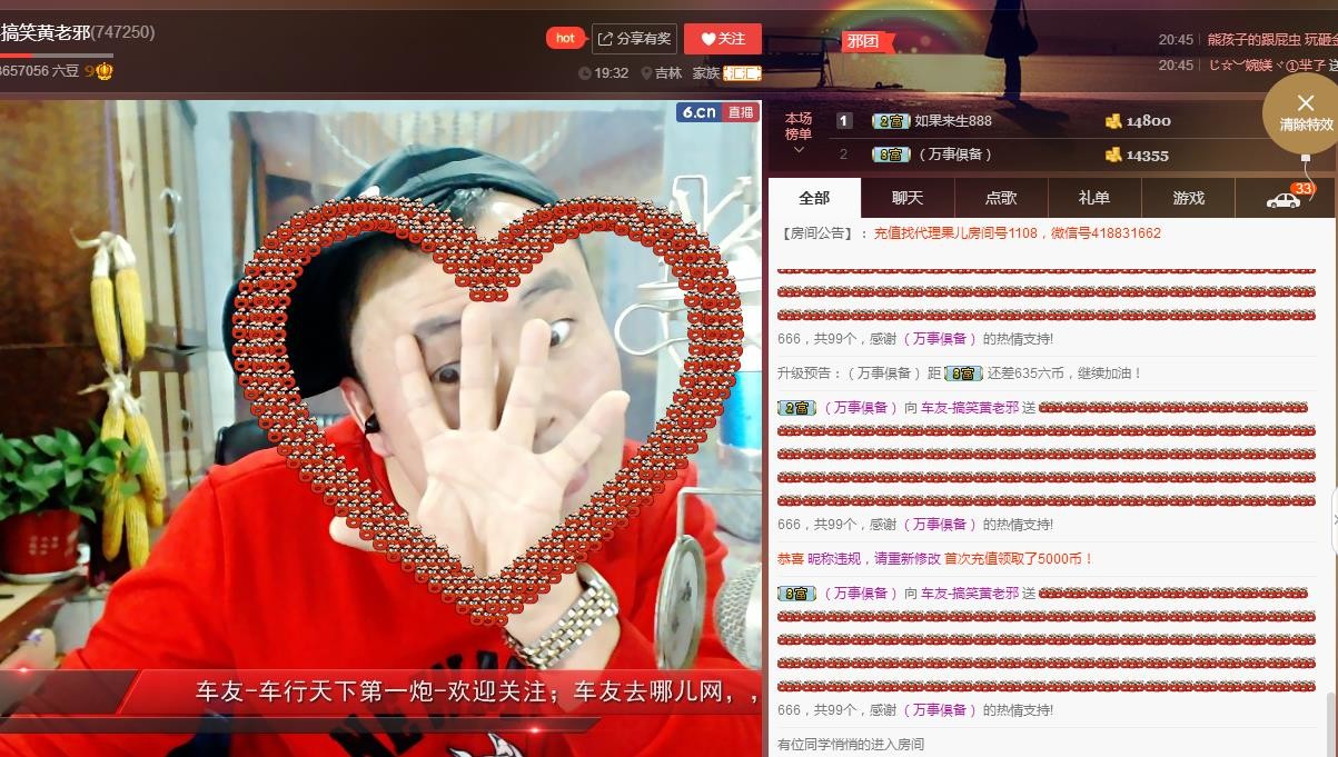 黄老邪-28581的图片