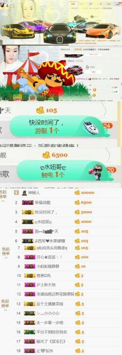 ღ苏打水ღ的主播照片