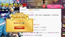 青岛，小佛主播照片