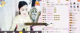 C_@欢喜*牡丹主播照片