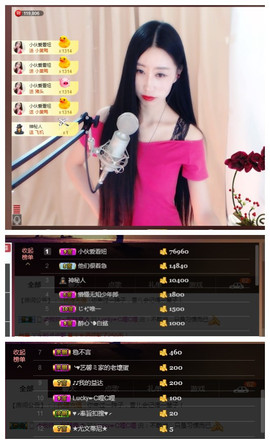 嗯哼……！主播照片