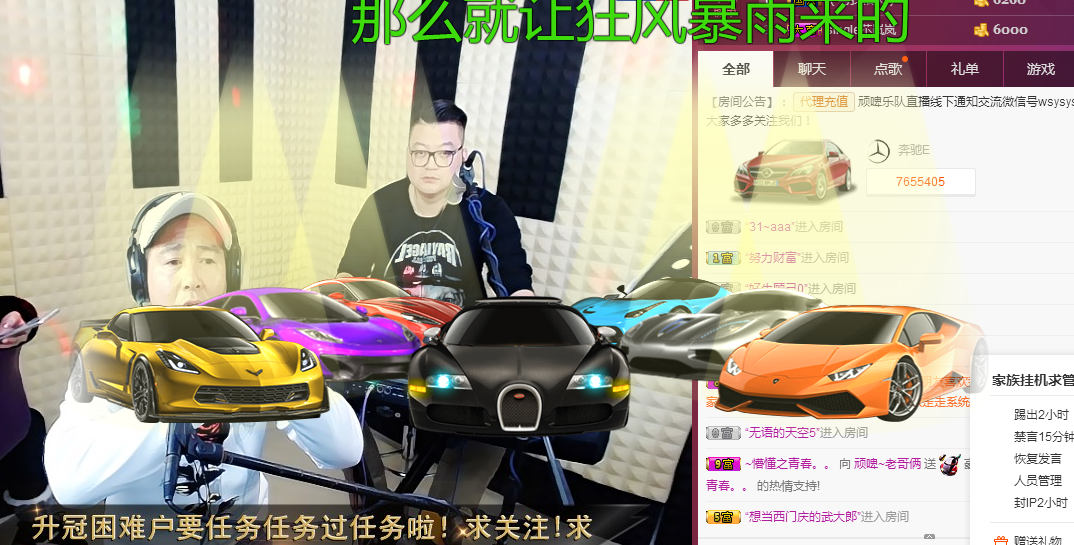 老哥俩升冠困难户的主播照片
