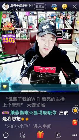 七妹❤玩主播照片