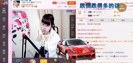 ☆缘☆酒妹主播照片