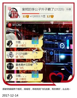 DJ21225主播照片