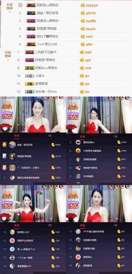 🌸允熙主播照片