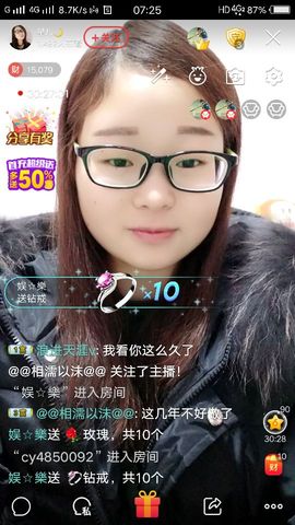 星儿✨主播照片