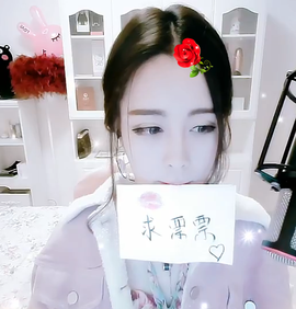 陆七萬主播照片