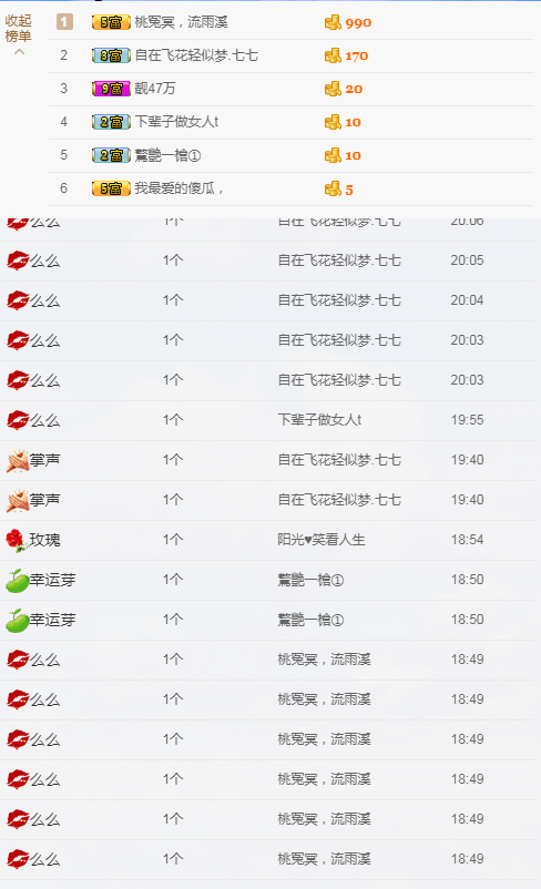 爱上说谎1的主播照片