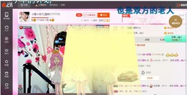 ☆缘☆酒妹主播照片