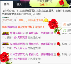 百变玲姐主播照片