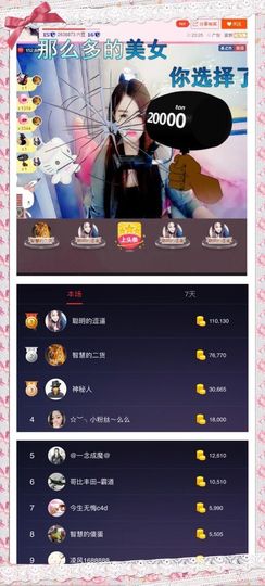 🌺甜蜜小依依🌺主播照片