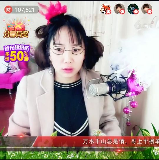 实木门5的主播照片