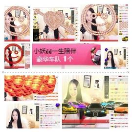 小妖❤出山主播照片