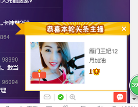 王妃😍主播照片