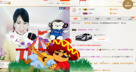 冒牌紫薇主播照片
