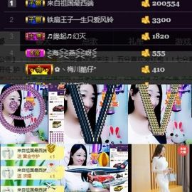 风铃在飞🍀守望幸福主播照片