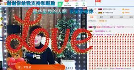 一帘幽梦as主播照片