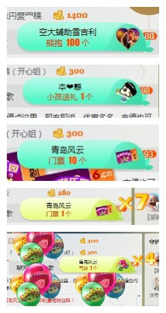 惯宝🍀晚8-11主播照片