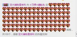 惯宝🍀晚8-11主播照片