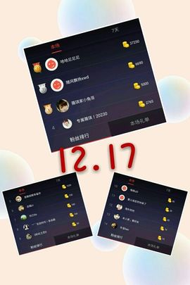 薇琪❥琪小瘦呀主播照片