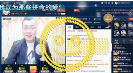GM-A彪是个主持人主播照片