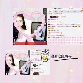 鑫儿～主播照片