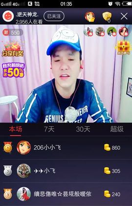 七妹❤玩主播照片