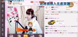 ☆缘☆酒妹主播照片