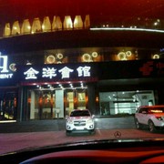 福福赵家乐8