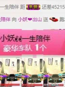 小妖❤出山主播照片