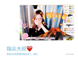 小霸王🌸丑小鸭主播照片