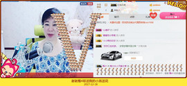 魅力女人唱民歌主播照片