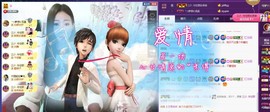 四川雨打湿了温州的夜主播照片
