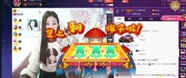 四川雨打湿了温州的夜主播照片