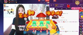 四川雨打湿了温州的夜主播照片
