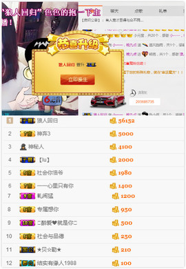 小一一，主播照片