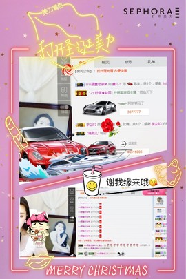 鑫儿～主播照片