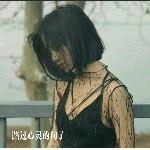 詠恆啲诺琂v主播照片