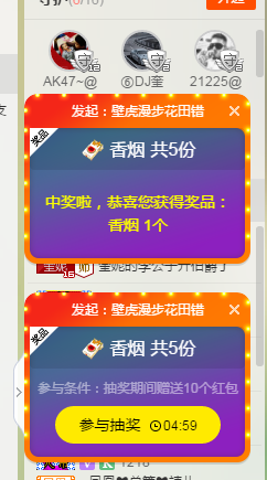 DJ21225主播照片