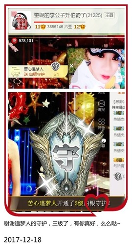 DJ21225主播照片