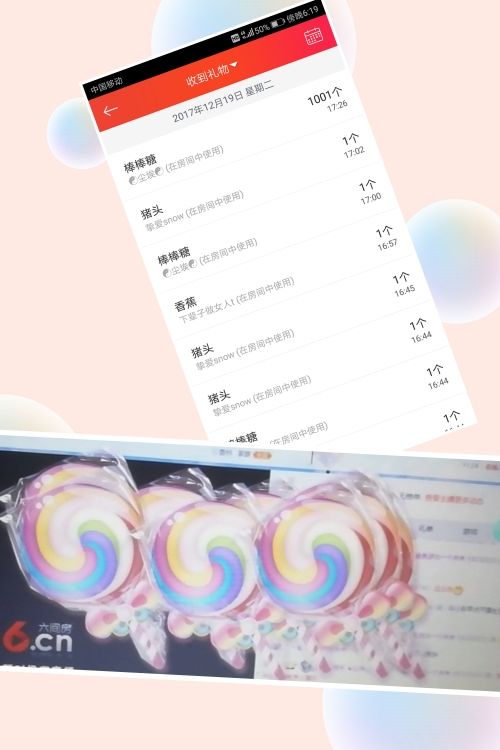 ℡🌸的主播照片、视频直播图片